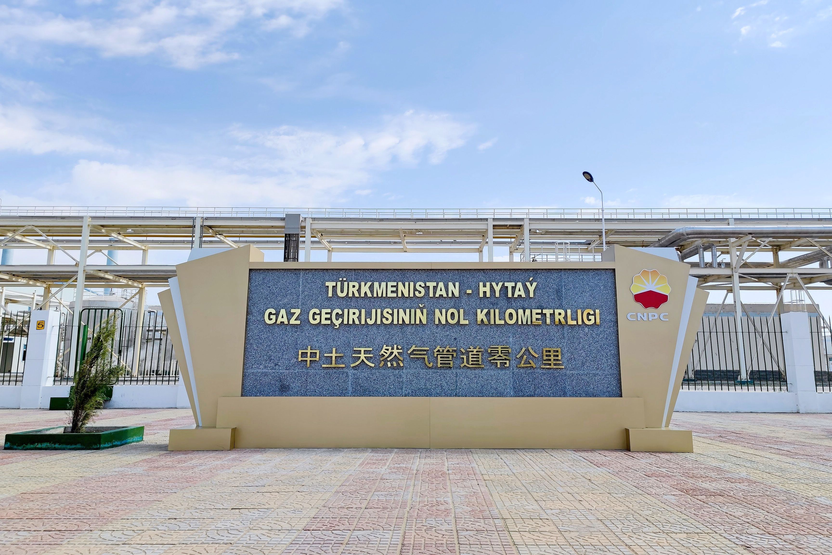 2023年10月3日，土庫曼斯坦，位于阿姆河右岸的中土天然氣管道零公里紀(jì)念碑。