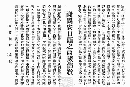 他是十八軍進(jìn)藏隊(duì)伍中年齡最大者？