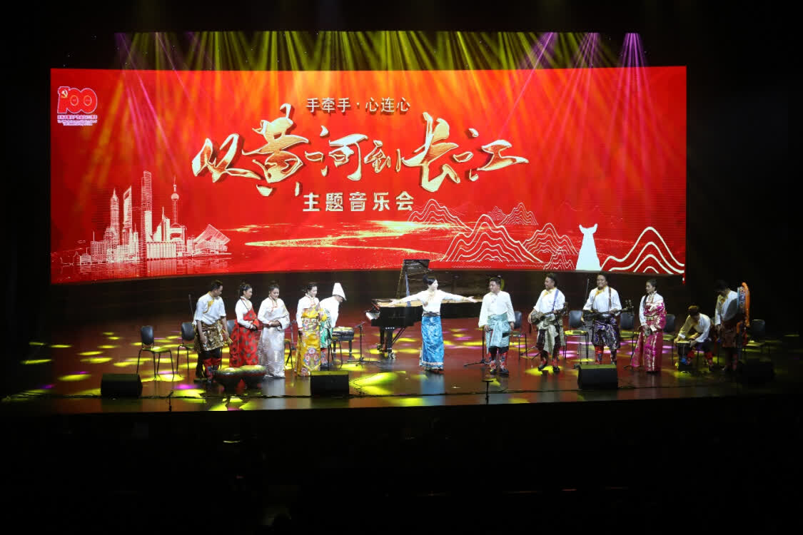 “從黃河到長(zhǎng)江”，上海音樂學(xué)院聯(lián)合青海果洛州打造主題音樂會(huì)