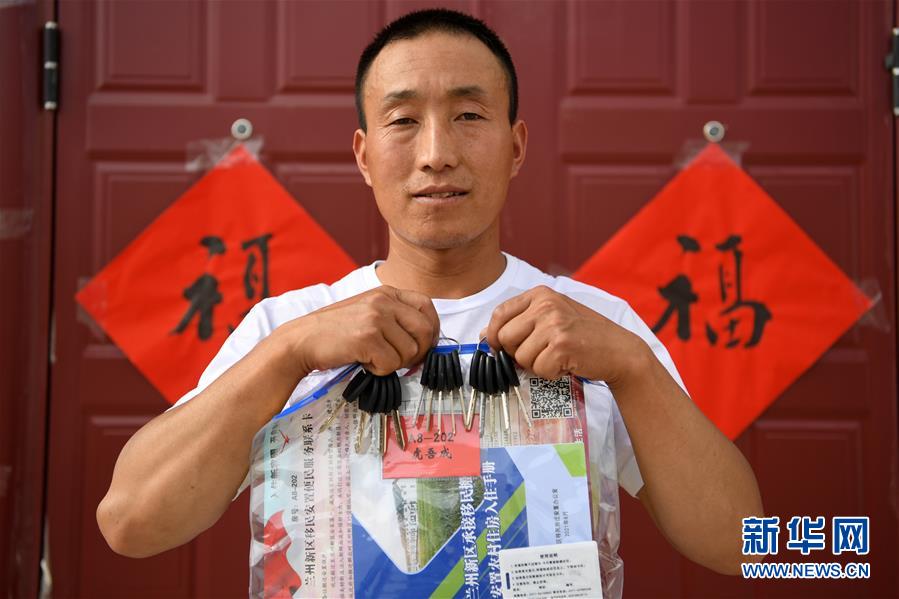 （新華全媒+）（25）千里“挪窩”，踏實開啟新生活