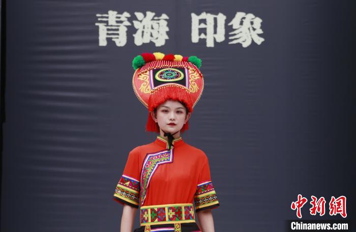 圖為模特展示土族服飾?！●R銘言 攝