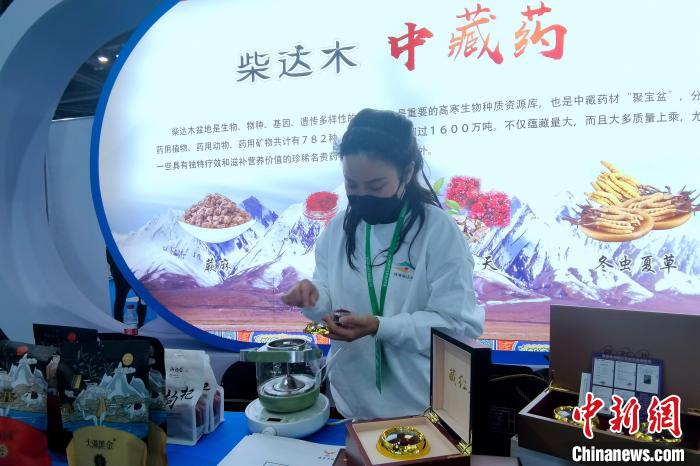 圖為柴達木中藏藥材參展農(nóng)博會?！±铍h 攝