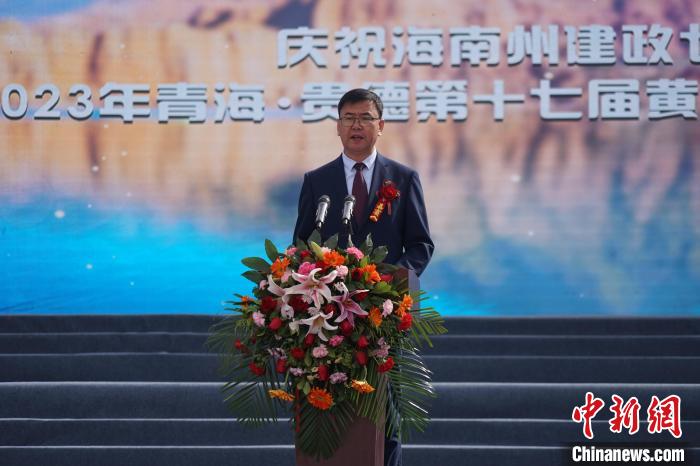 圖為黃河文化旅游季開幕式現(xiàn)場，海南州貴德縣委書記白永棟致辭。　祁增蓓 攝