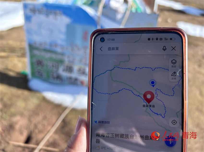 黃河源頭5G信號(hào)滿格。人民網(wǎng) 陳明菊攝