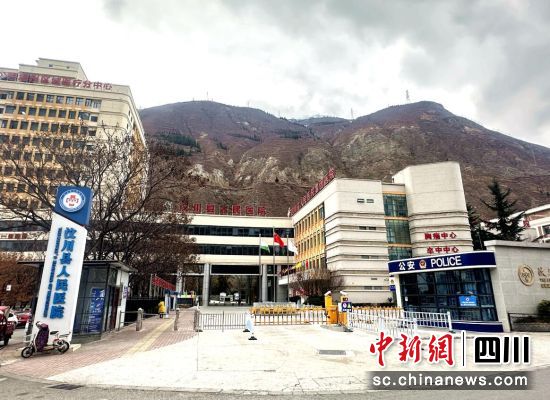 汶川縣人民醫(yī)院。汶川縣委宣傳部 供圖