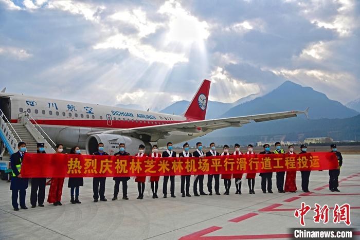 3月20日，林芝米林機(jī)場(chǎng)飛行區(qū)平行滑行道工程投用，這意味著西藏第二大航空通道擴(kuò)容，滿足航班密度增加。米林機(jī)場(chǎng)于2006年9月通航投入使用，是西藏第三個(gè)投用的高高原機(jī)場(chǎng)，也是西藏第二大機(jī)場(chǎng)。2019年5月17日，米林機(jī)場(chǎng)飛行區(qū)平行滑行道工程開工，項(xiàng)目總投資5.32億元人民幣。圖為機(jī)組人員合影慶祝。<a target='_blank' ><p  align=