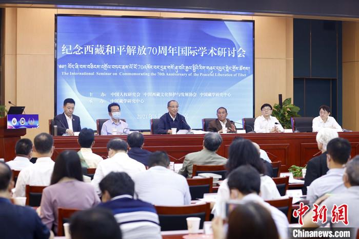 5月19日，由中國(guó)人權(quán)研究會(huì)、中國(guó)西藏文化保護(hù)與發(fā)展協(xié)會(huì)、中國(guó)藏學(xué)研究中心主辦的“紀(jì)念西藏和平解放70周年國(guó)際學(xué)術(shù)研討會(huì)”在北京舉行。來(lái)自?xún)砂都懊绹?guó)、英國(guó)、挪威、拉脫維亞、巴基斯坦等國(guó)家和地區(qū)的20多位學(xué)者，圍繞和平解放前后的國(guó)際局勢(shì)和中共中央戰(zhàn)略決策、西藏和平解放的意義、西藏文化可持續(xù)發(fā)展、西藏教育、構(gòu)建對(duì)口支援長(zhǎng)效機(jī)制、西藏研究新格局等議題，進(jìn)行交流研討。 <a target='_blank' ></p><p  align=