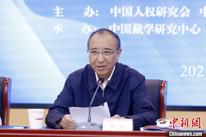 5月19日，由中國(guó)人權(quán)研究會(huì)、中國(guó)西藏文化保護(hù)與發(fā)展協(xié)會(huì)、中國(guó)藏學(xué)研究中心主辦的“紀(jì)念西藏和平解放70周年國(guó)際學(xué)術(shù)研討會(huì)”在北京舉行。中國(guó)西藏文化保護(hù)與發(fā)展協(xié)會(huì)副會(huì)長(zhǎng)斯塔在致辭時(shí)表示，西藏的和平解放是中國(guó)人民解放事業(yè)和祖國(guó)統(tǒng)一事業(yè)的重要組成部分，是西藏發(fā)展史上具有劃時(shí)代意義的轉(zhuǎn)折點(diǎn)。和平解放70年來(lái)，西藏的社會(huì)制度實(shí)現(xiàn)了偉大跨越，從根本上改變了西藏人民在封建農(nóng)奴制度下被壓迫、被剝削、被奴役的悲慘命運(yùn)，實(shí)現(xiàn)了政治上的大解放?！?<a target='_blank' ></p><p  align=