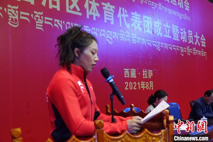 西藏自治區(qū)體育代表團(tuán)運(yùn)動(dòng)員代表發(fā)言?！∪轿木?攝
