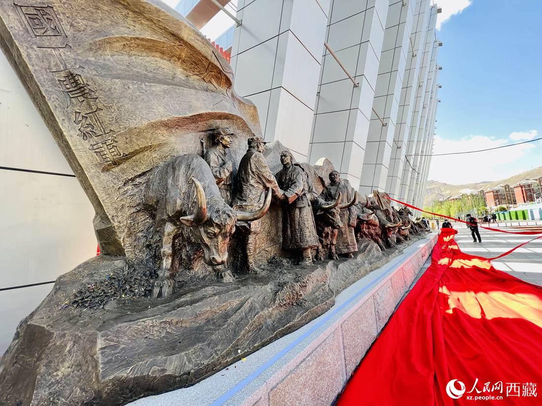 《牦牛革命》《無言的戰(zhàn)友》紅色群雕揭幕儀式。人民網(wǎng) 次仁羅布攝