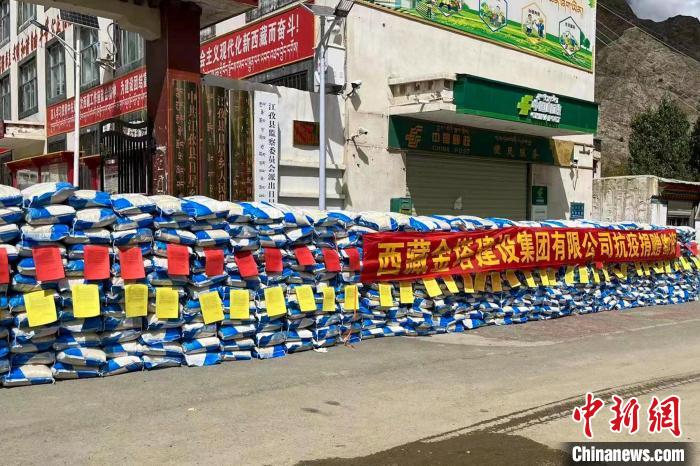西藏金塔建設(shè)集團(tuán)有限公司捐贈(zèng)生活及抗疫物資?！∈茉L者供圖