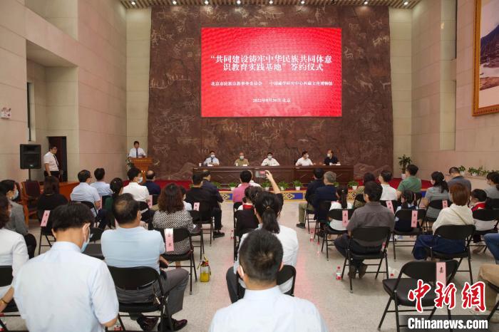 圖為“共同建設(shè)鑄牢中華民族共同體意識(shí)教育實(shí)踐基地”簽約儀式現(xiàn)場(chǎng)?！≈袊?guó)藏學(xué)研究中心供圖