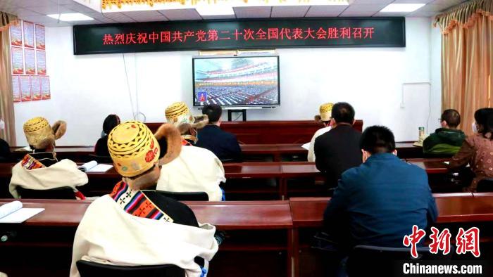 圖為濟南市援藏干部和日喀則市白朗縣彭倉村民眾收看二十大開幕直播?！“桌士h委宣傳部供圖