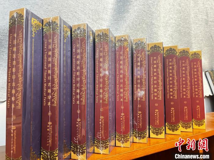 圖為《中國藏醫(yī)藥影印古籍珍本》(61卷-70卷)?！∥鞑夭蒯t(yī)藥大學供圖