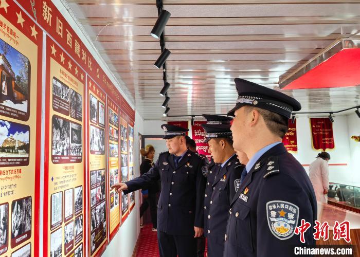 圖為山南邊巴邊境派出所組織民警前往駐地紅色教育基地參觀新舊西藏對(duì)比展覽?！?曾勇 　攝
