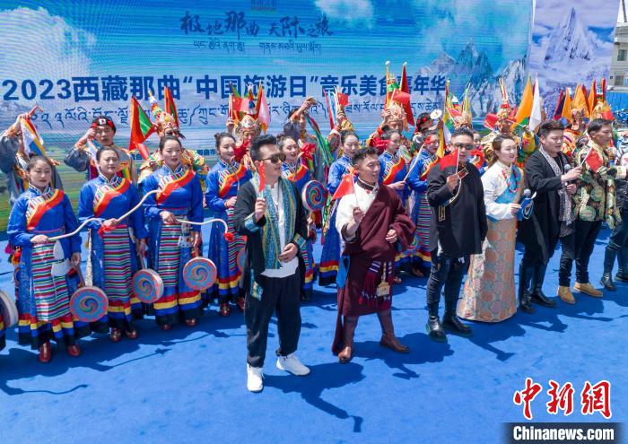 圖為“極地那曲 天際之旅”2023西藏那曲“中國旅游日”音樂美食嘉年華活動(dòng)現(xiàn)場?！∧乔形幕吐糜尉止﹫D