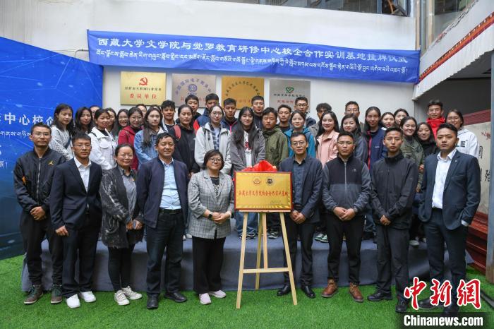 圖為揭牌儀式上合影。　貢嘎來松 攝