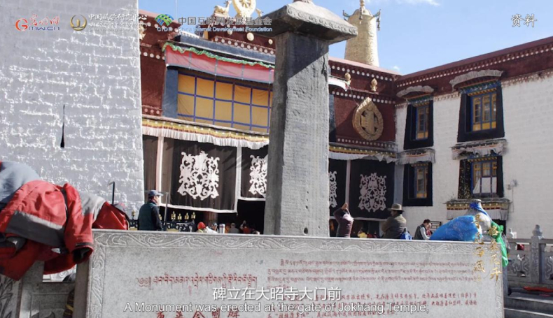 【尋覓西藏·格?；ㄩ_】長(zhǎng)慶會(huì)盟：“和同為一家”