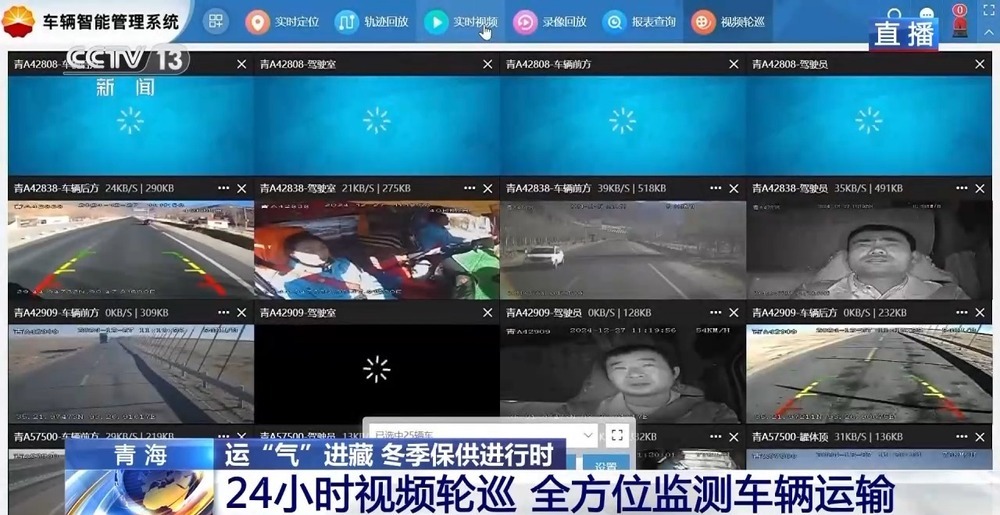 青藏高原如何保供暖？感受液化天然氣的進(jìn)藏之旅