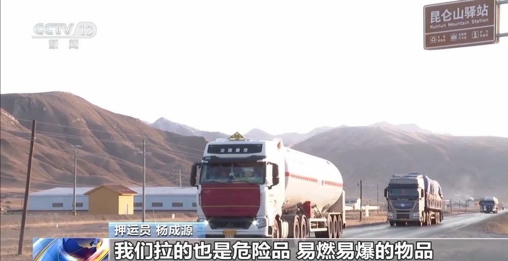青藏高原如何保供暖？感受液化天然氣的進(jìn)藏之旅