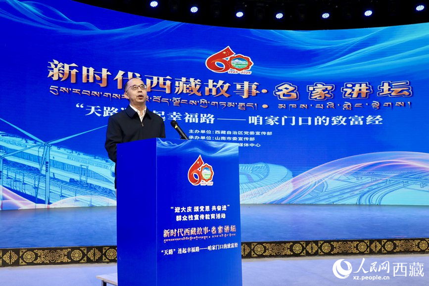 上海交通大學(xué)城市科學(xué)研究院院長(zhǎng)劉士林作主題演講。人民網(wǎng)記者 次仁羅布攝