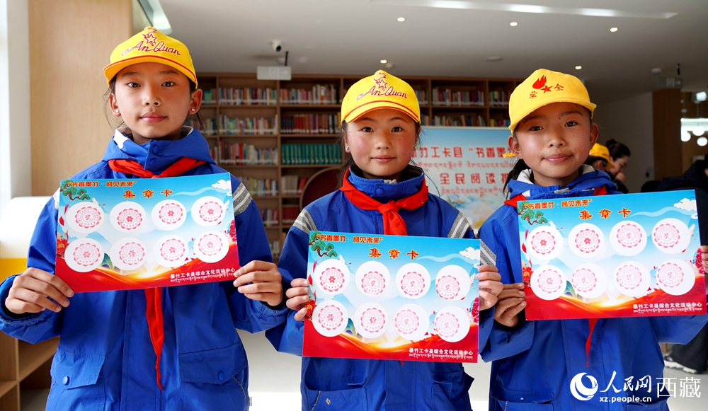 孩子們展示閱讀集章卡。人民網(wǎng)記者 吳雨仁攝