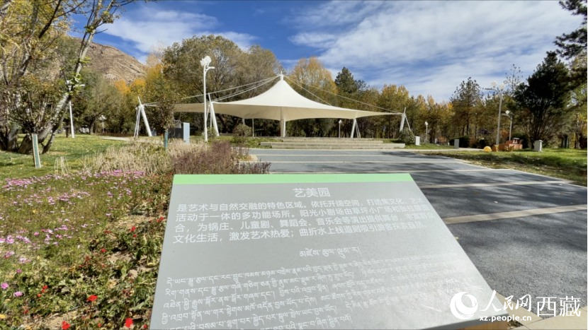 圖為公園里的藝美園林。人民網(wǎng)記者 次仁羅布攝