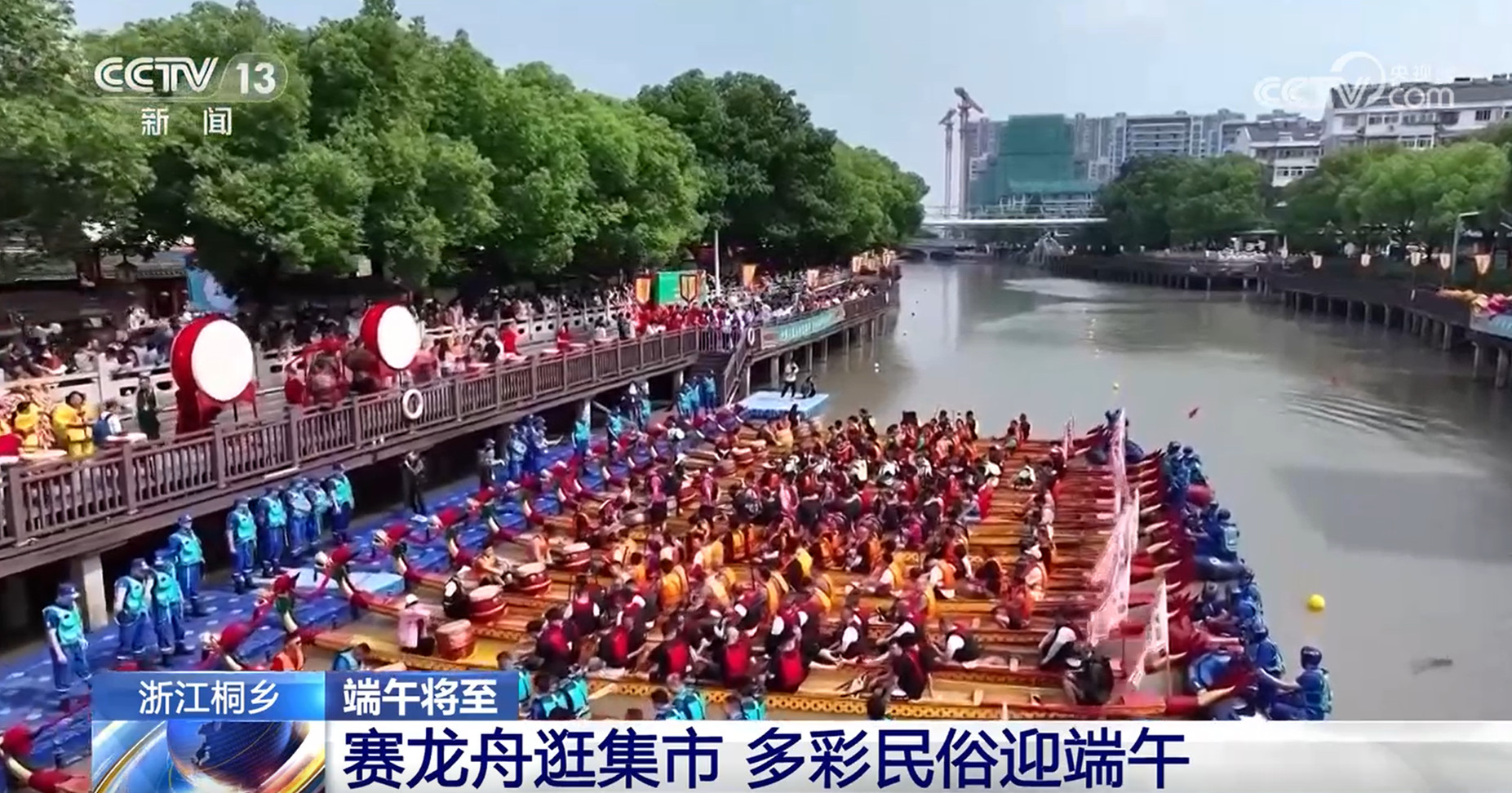 賽龍舟、包粽子、品民俗……臨近端午 各地節(jié)日氛圍愈發(fā)濃厚