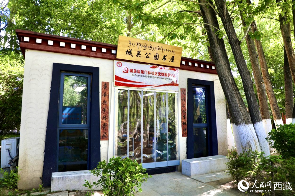 公園內(nèi)供市民學(xué)習(xí)閱讀的書(shū)屋。