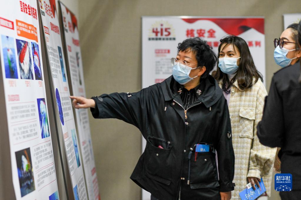 各地開展“全民國家安全教育日”主題活動