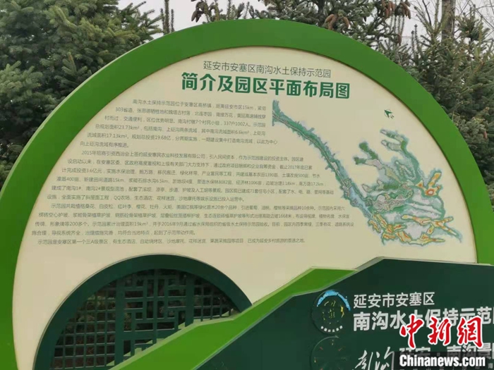 陜西省延安市安塞區(qū)高橋鎮(zhèn)南溝村生態(tài)示范園。 <a target='_blank'  ><p  align=