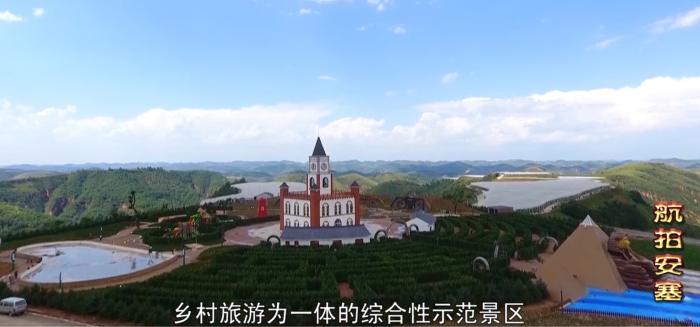 來源：《航拍安塞》視頻截圖。