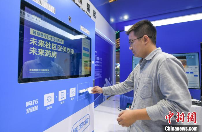 在“中國醫(yī)保 一生守護”展區(qū)，民眾體驗在24小時未來藥房憑“處方”取藥 王剛 攝