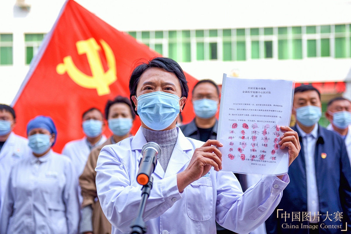 我是黨員，我請(qǐng)戰(zhàn)