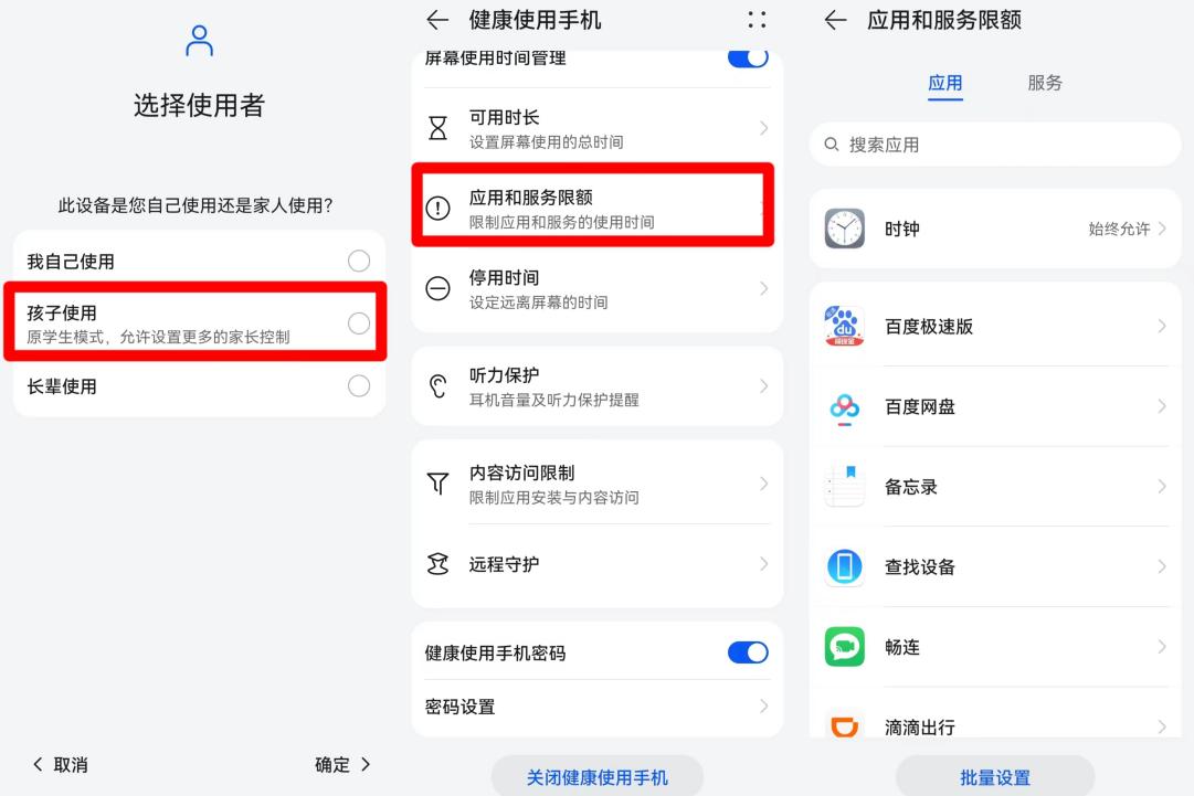 某知名國(guó)產(chǎn)品牌手機(jī)可在游戲中心開(kāi)啟兒童模式，但開(kāi)啟后仍可自由游戲，只有在該模式中選擇“應(yīng)用和服務(wù)限額”對(duì)具體游戲軟件設(shè)置使用時(shí)間，才能真正限制游戲軟件。